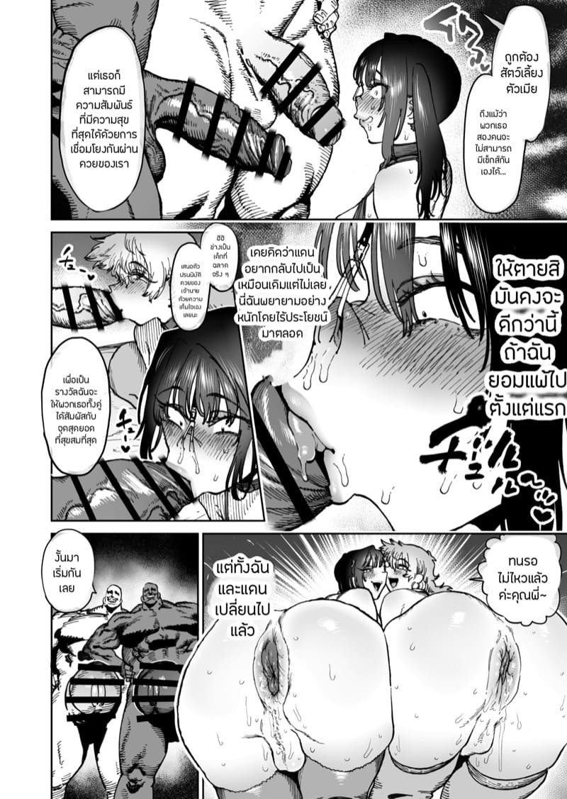 สหายสัญญา สาบานรัก 2 ภาพ 38