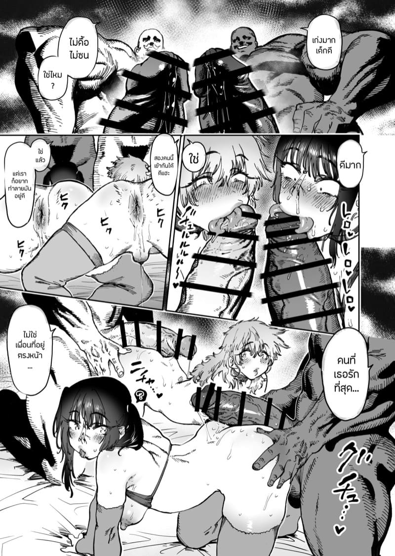 สหายสัญญา สาบานรัก 2 ภาพ 43