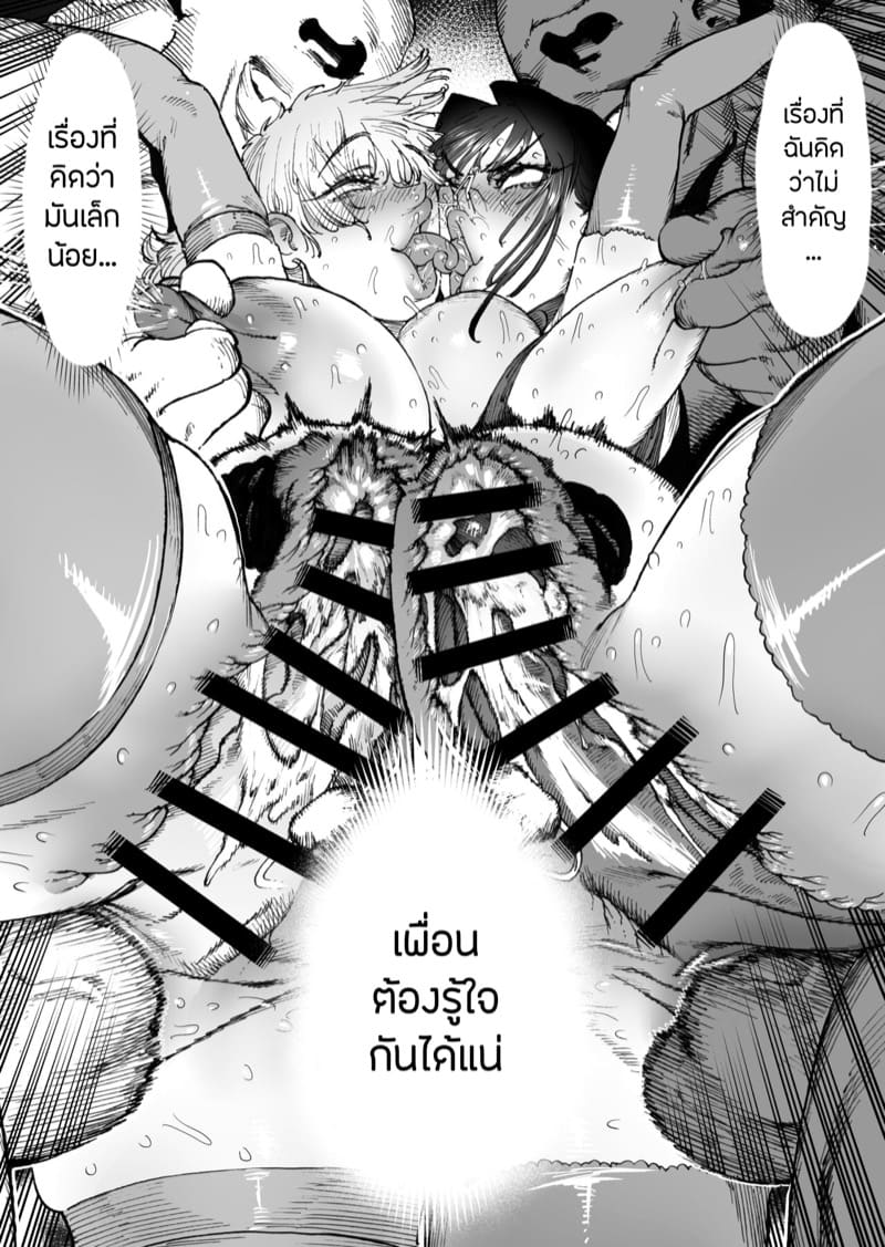 สหายสัญญา สาบานรัก 2 ภาพ 50