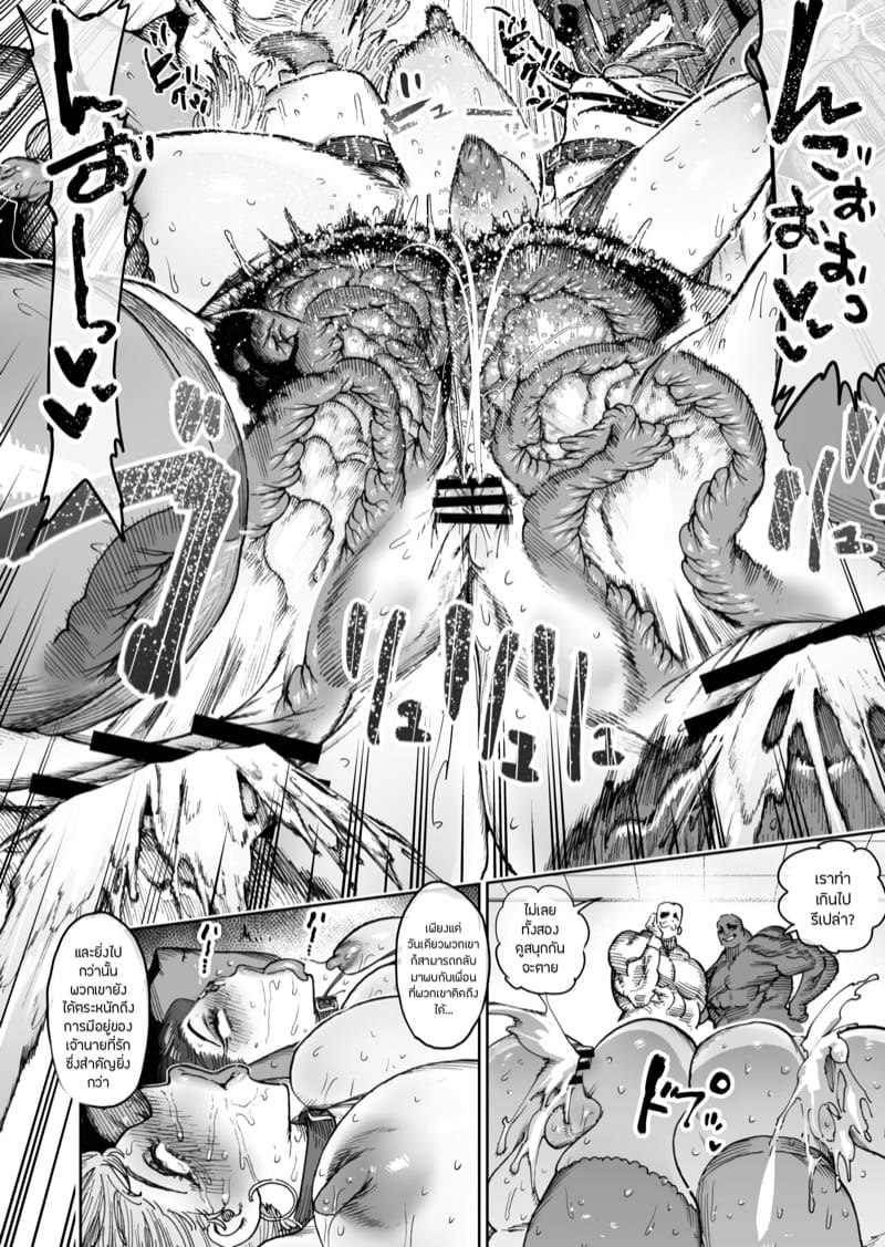 สหายสัญญา สาบานรัก 2 ภาพ 51