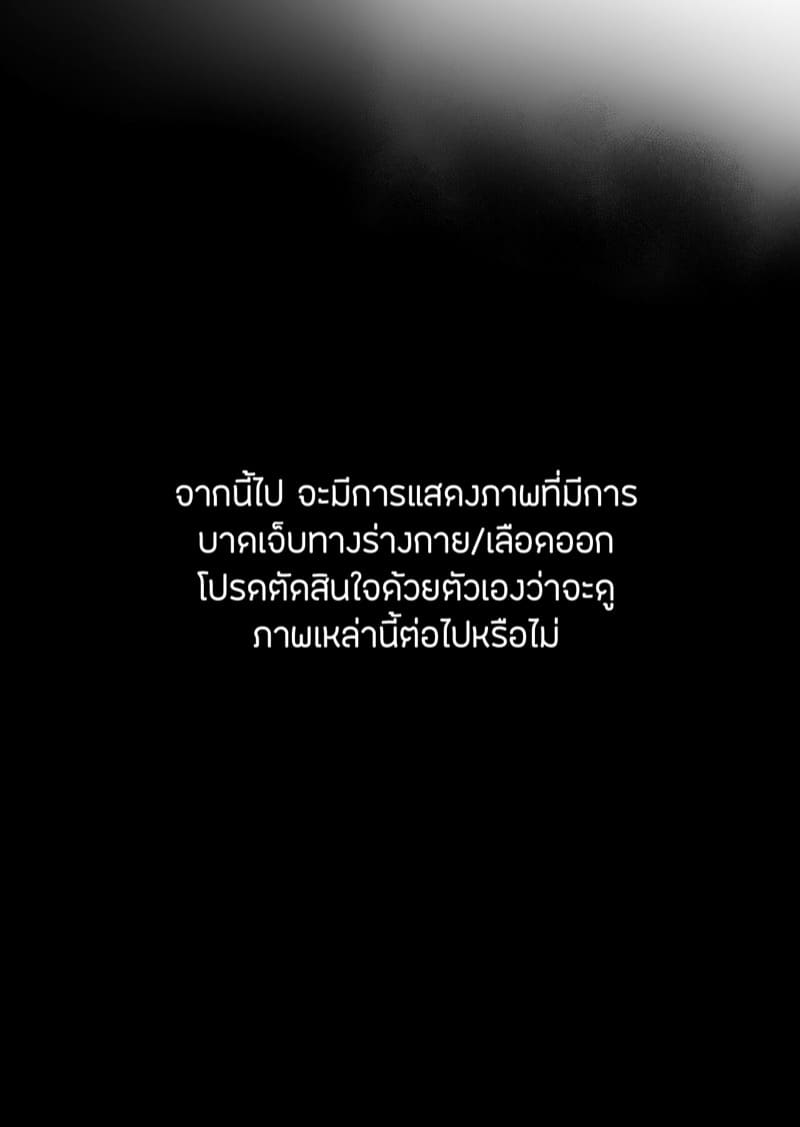 สหายสัญญา สาบานรัก 2 ภาพ 53