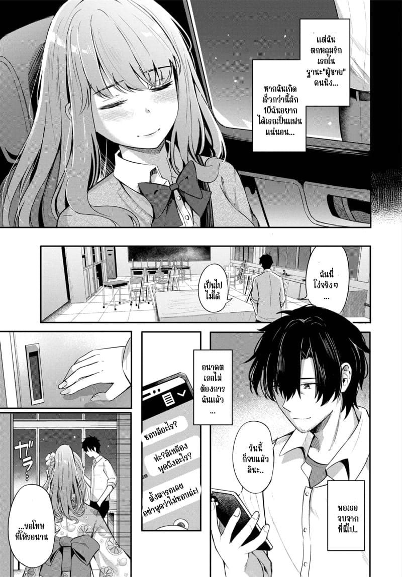 วิธีการแสดงความรัก ภาพ 6