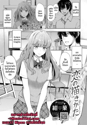 โดจิน วิธีการแสดงความรัก แนว Glasses แปลไทย