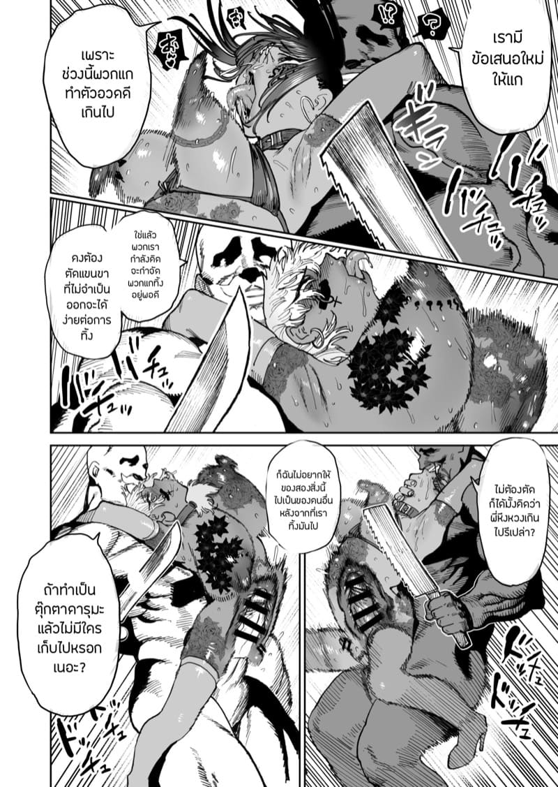 สหายสัญญา สาบานรัก 3 จบ ภาพ 8