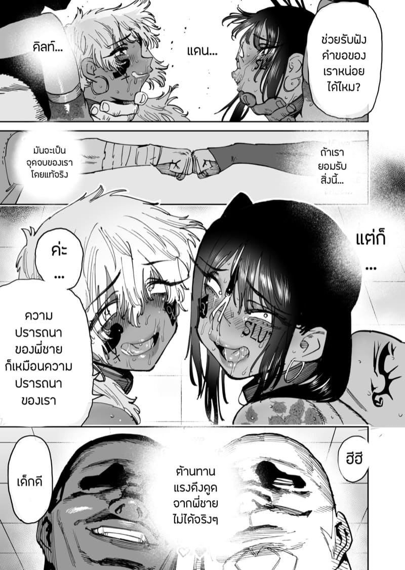 สหายสัญญา สาบานรัก 3 จบ ภาพ 9