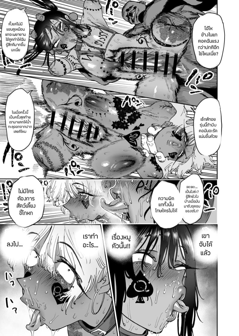 สหายสัญญา สาบานรัก 3 จบ ภาพ 12