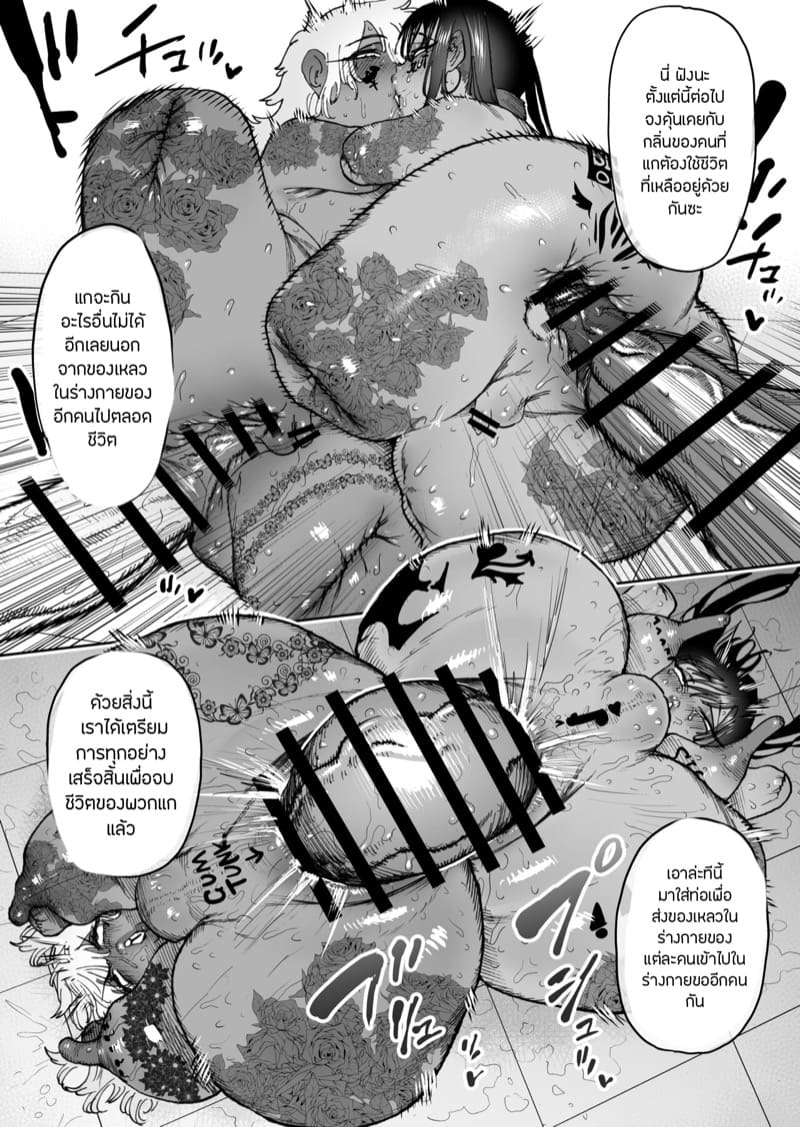 สหายสัญญา สาบานรัก 3 จบ ภาพ 15