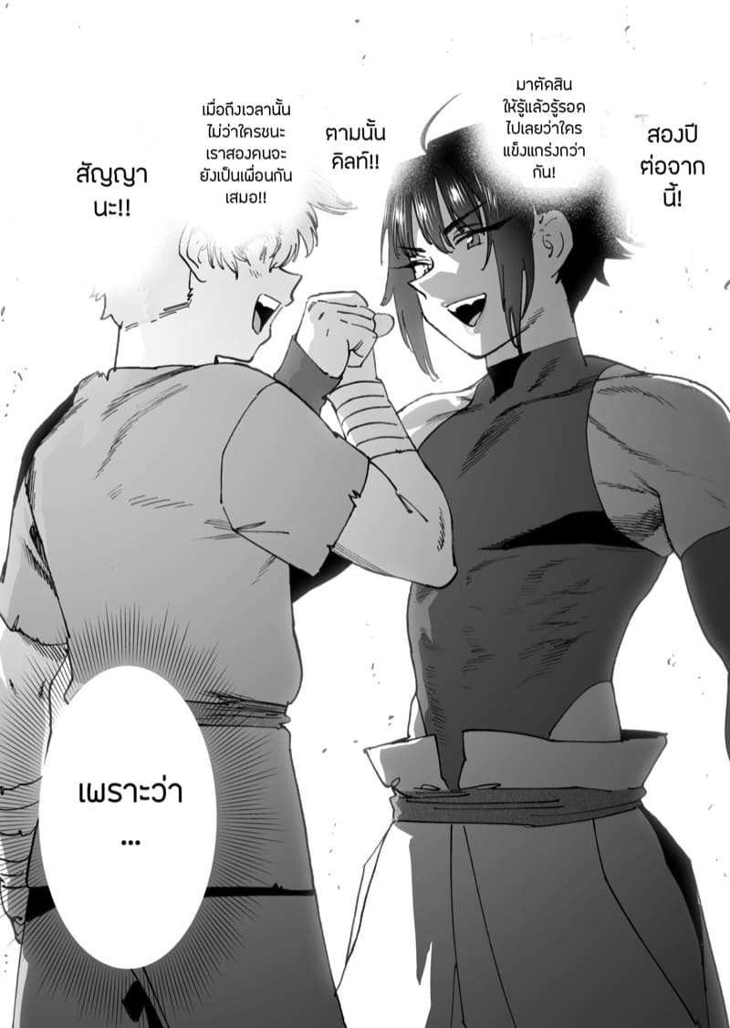 สหายสัญญา สาบานรัก 3 จบ ภาพ 18