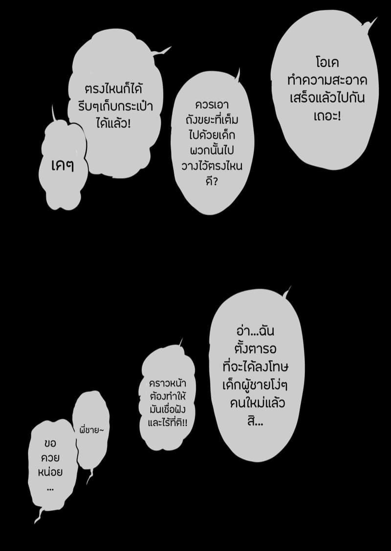 สหายสัญญา สาบานรัก 3 จบ ภาพ 20