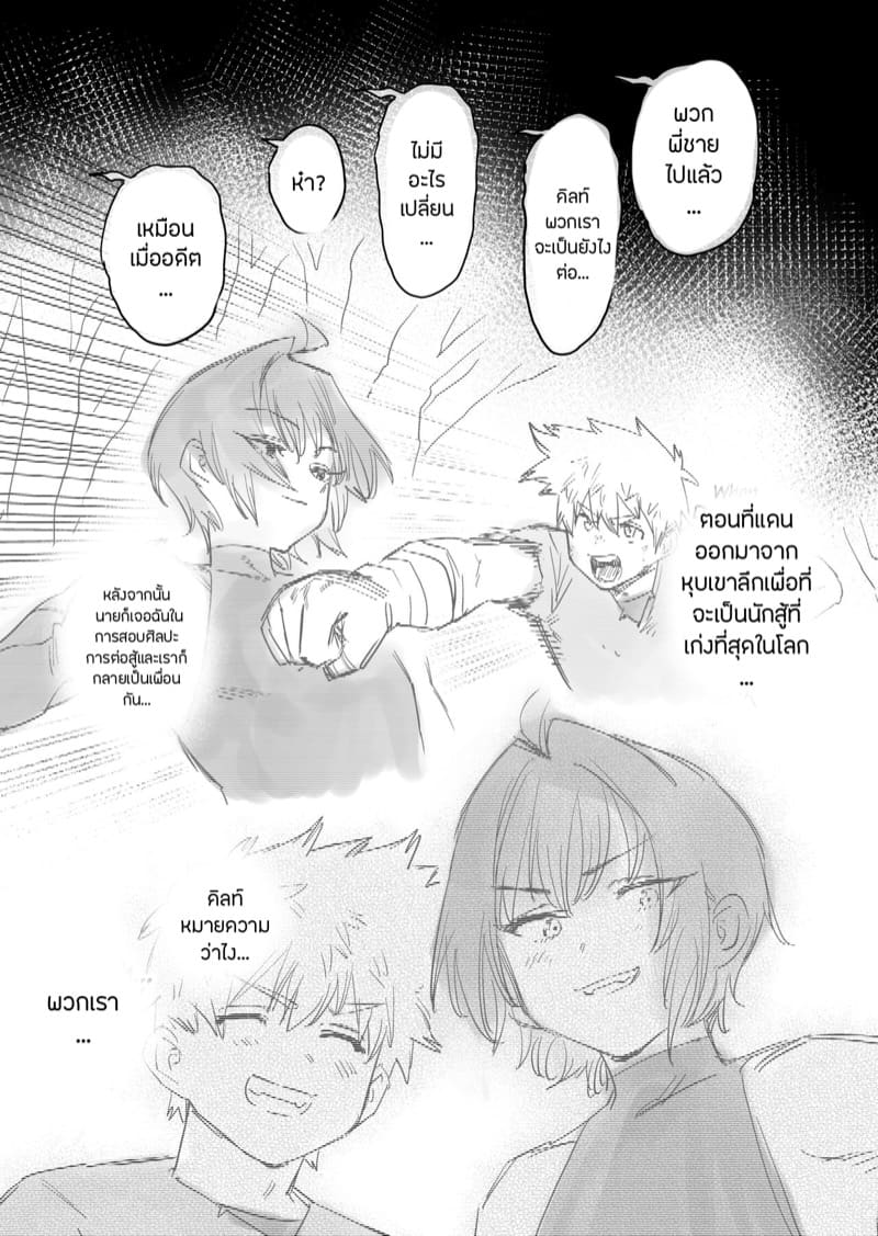 สหายสัญญา สาบานรัก 3 จบ ภาพ 21