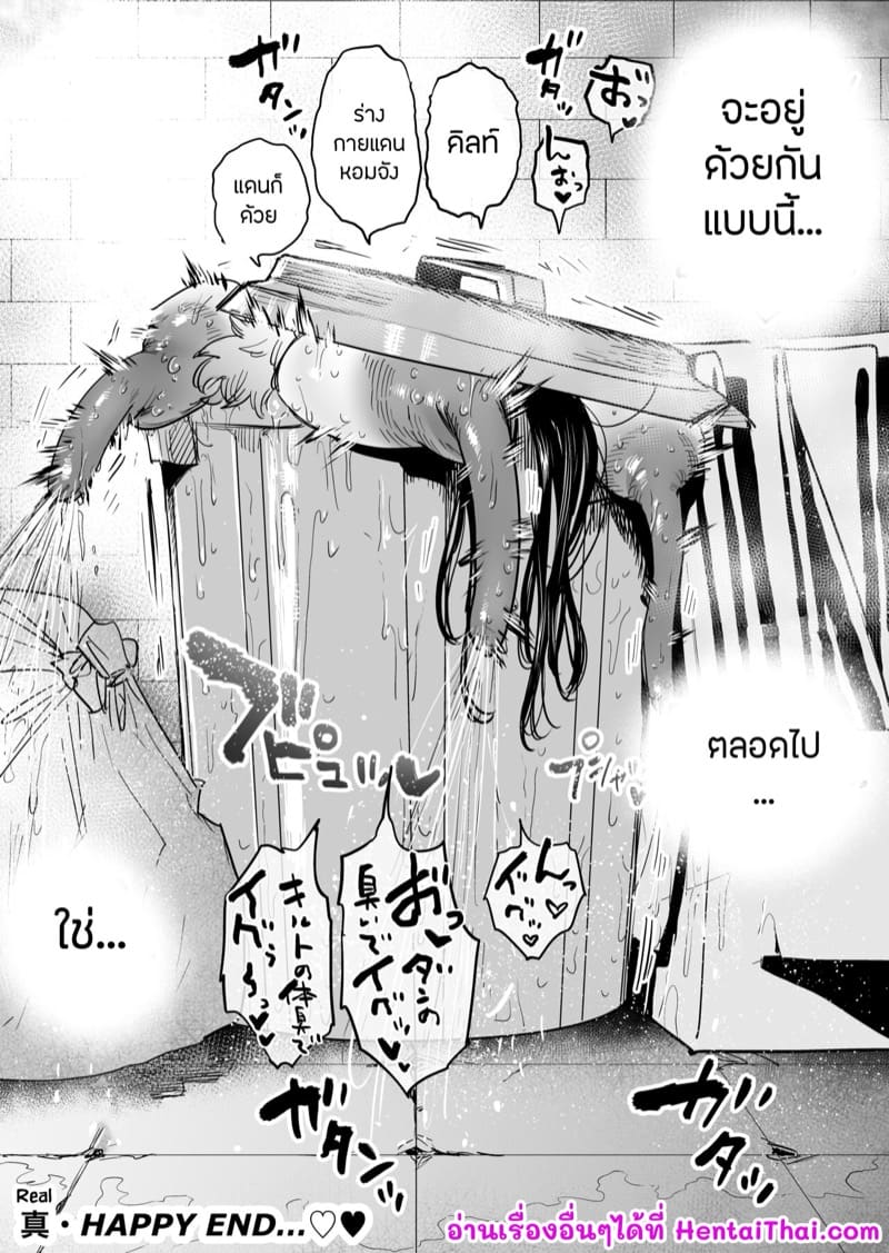 สหายสัญญา สาบานรัก 3 จบ ภาพ 22