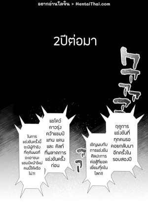 โดจิน สหายสัญญา สาบานรัก 3 จบ แนว Stomach แปลไทย