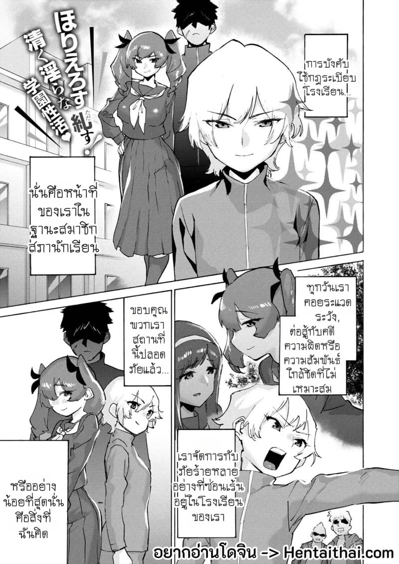 อ่านโดจิน สภานักเรียนกลายเป็นเบบี๋สุดเสียว แปลไทย
