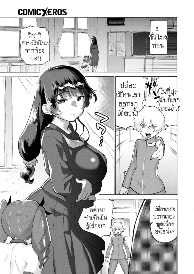 สภานักเรียนกลายเป็นเบบี๋สุดเสียว ภาพ 2