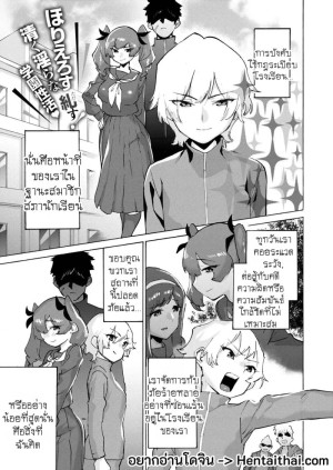 โดจิน สภานักเรียนกลายเป็นเบบี๋สุดเสียว แนว Group แปลไทย