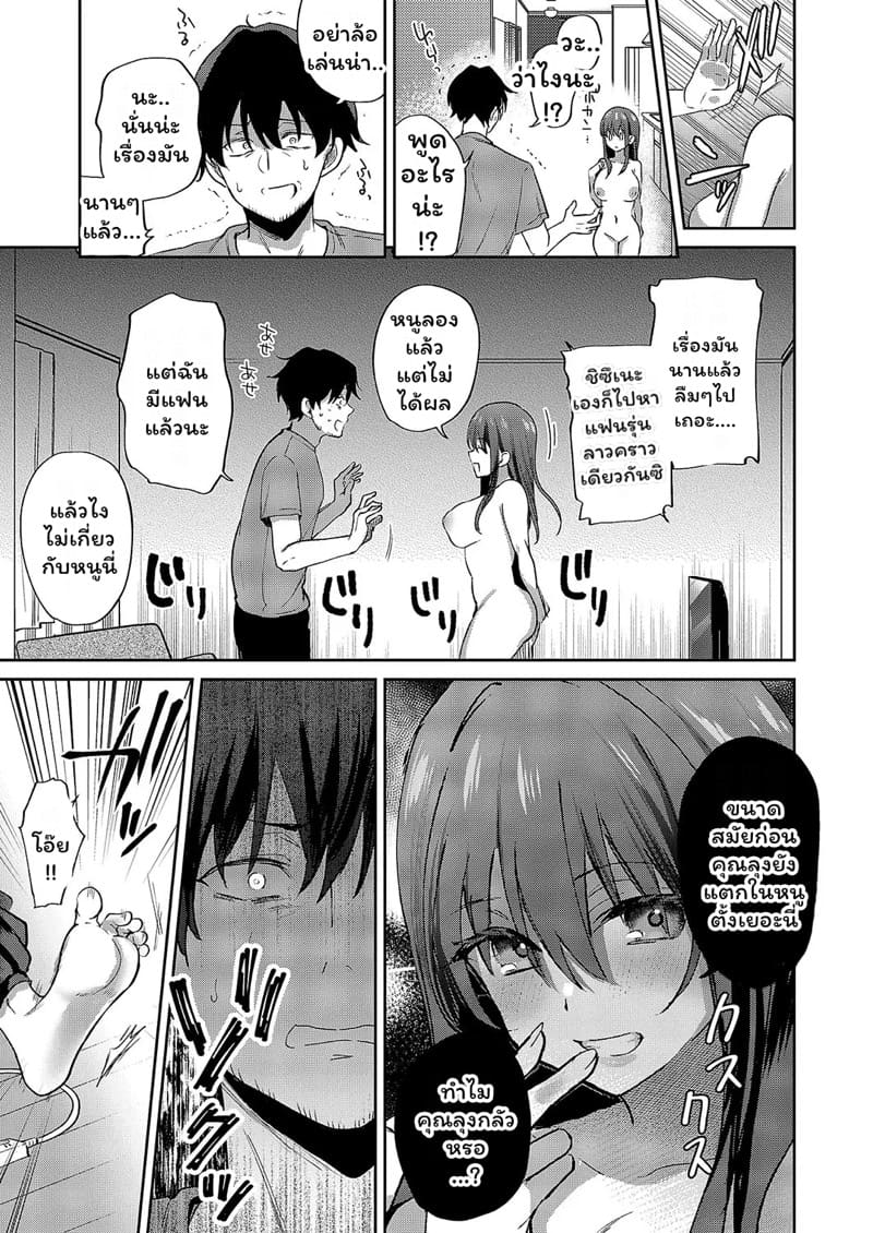 หวนคืนความทรงจำครั้งแรกของเราสอง ภาพ 8