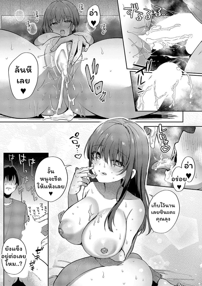 หวนคืนความทรงจำครั้งแรกของเราสอง ภาพ 16