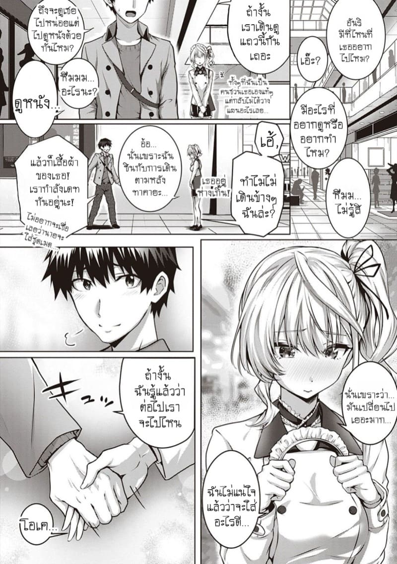 สาวใช้ตัวน้อยของฉัน ภาพ 2