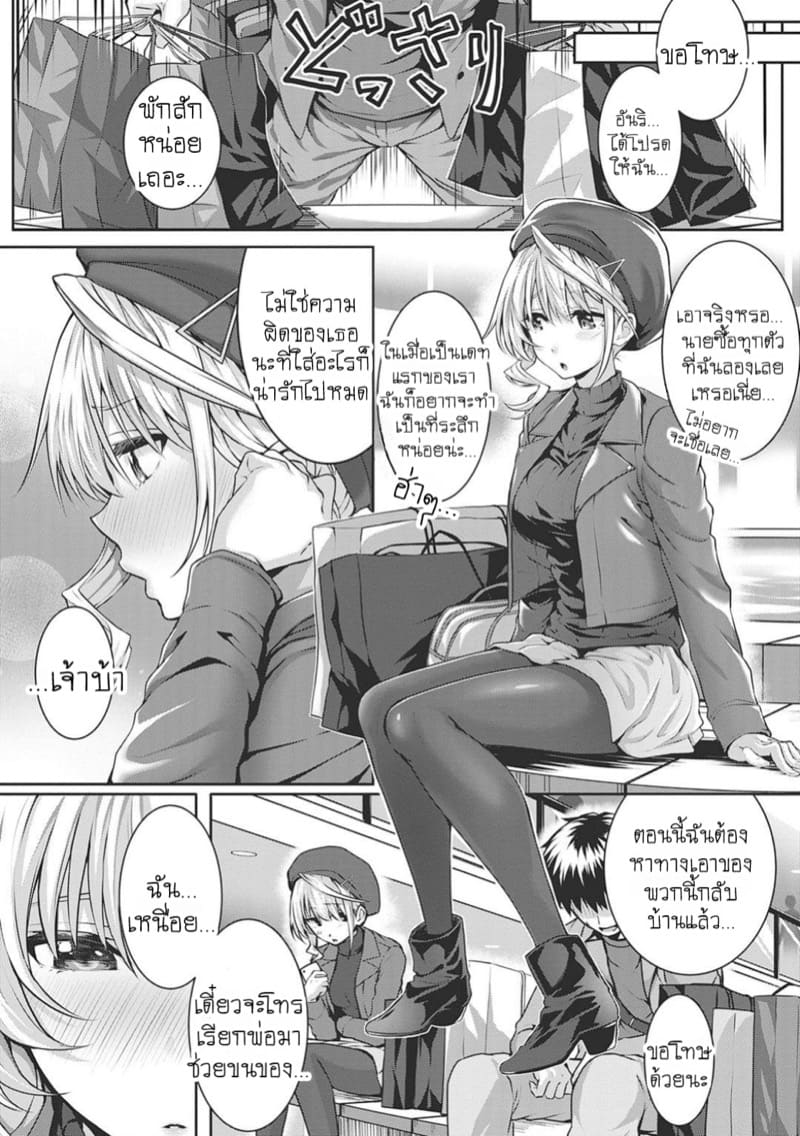 สาวใช้ตัวน้อยของฉัน ภาพ 3