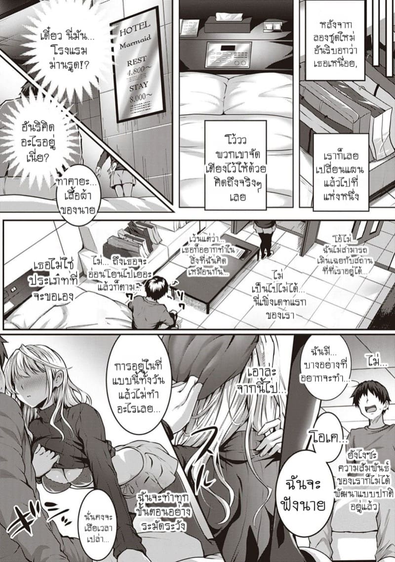 สาวใช้ตัวน้อยของฉัน ภาพ 4