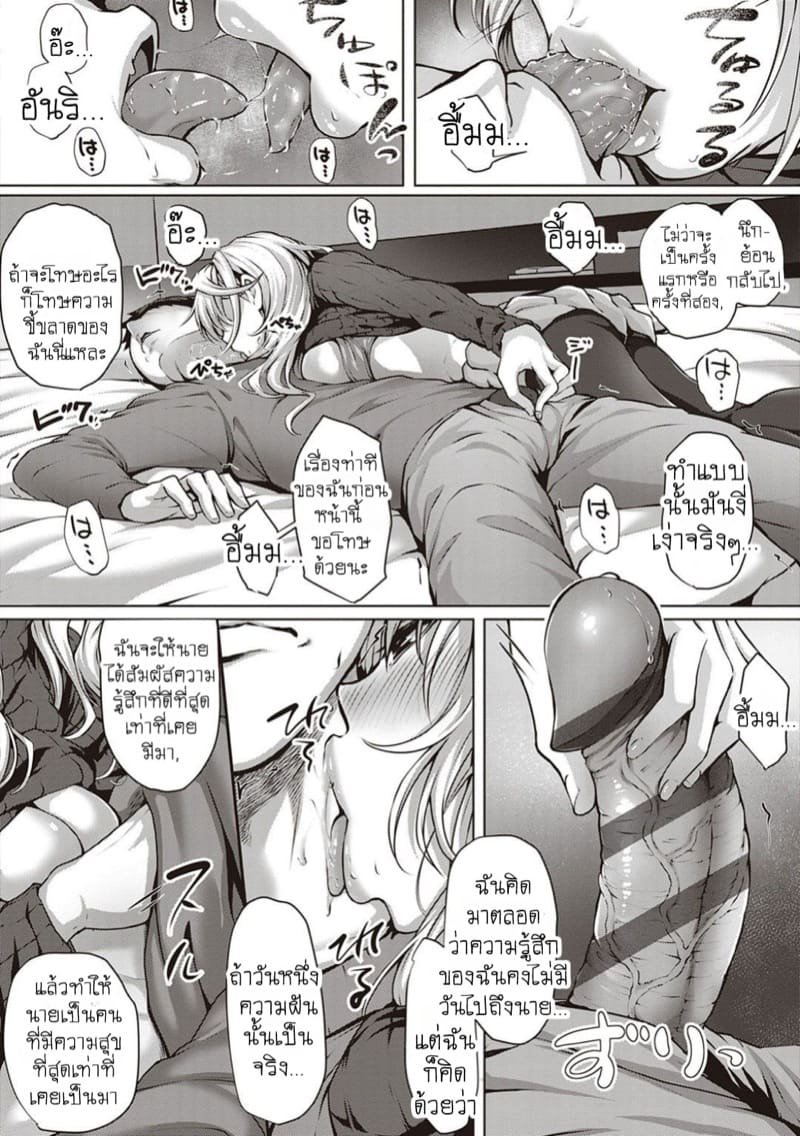 สาวใช้ตัวน้อยของฉัน ภาพ 6