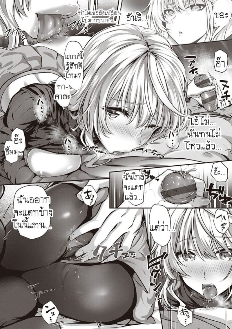 สาวใช้ตัวน้อยของฉัน ภาพ 7