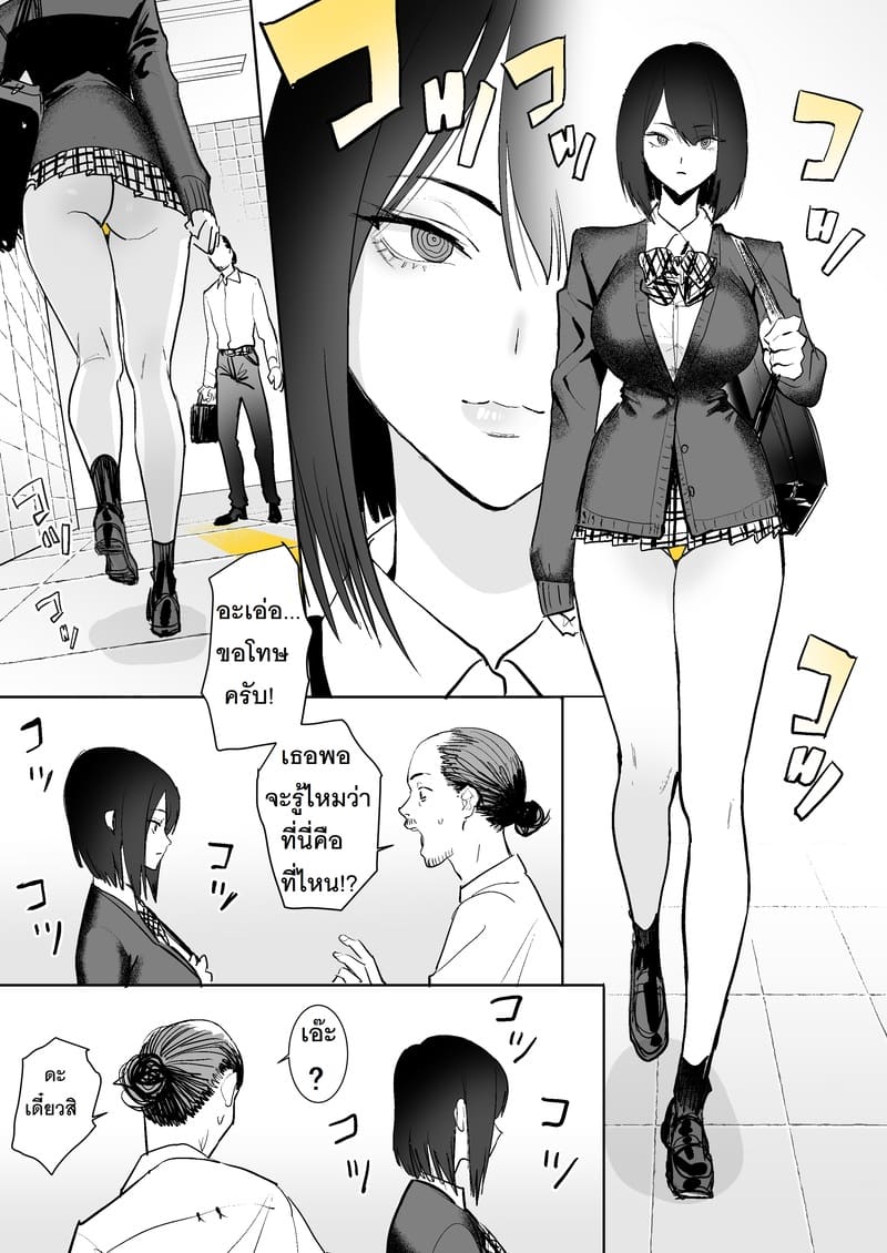 ทางออกที่แปด ภาพ 1