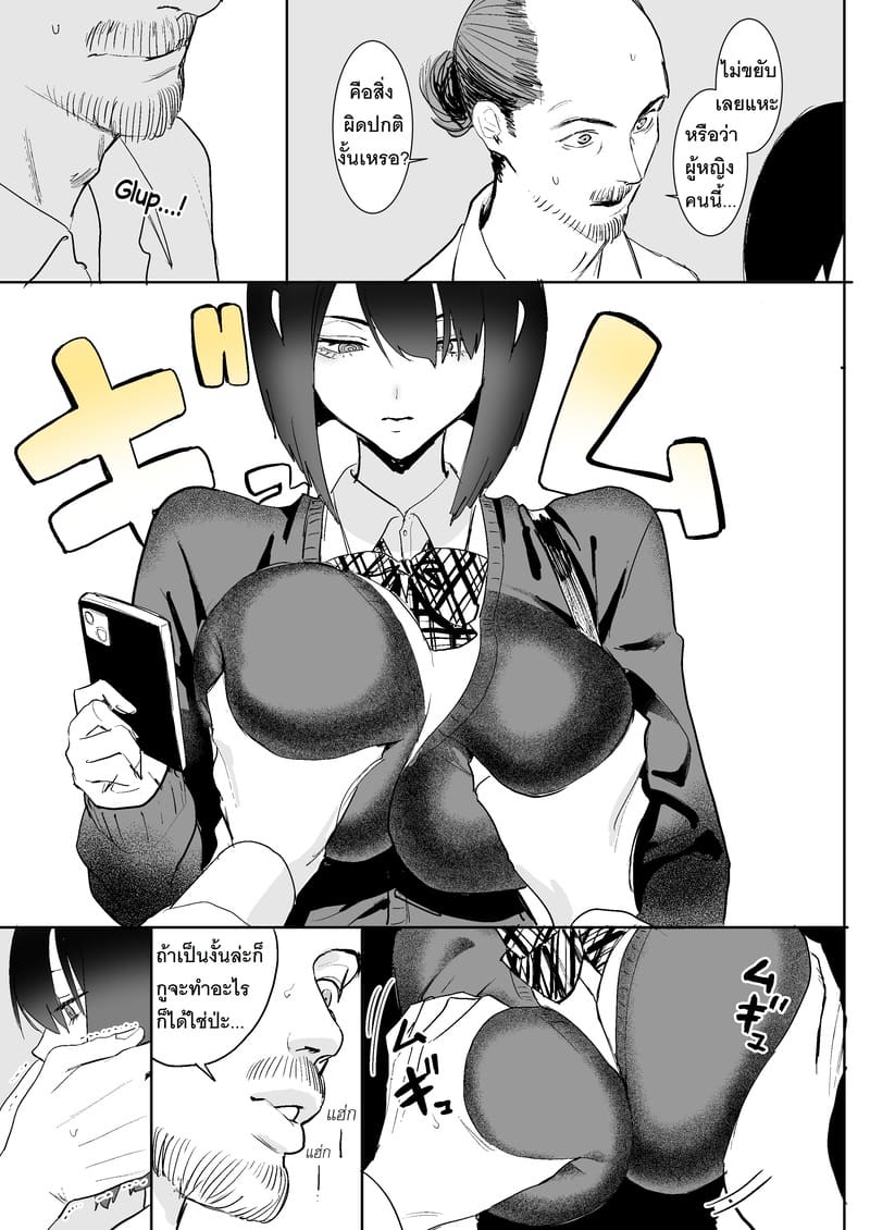 ทางออกที่แปด ภาพ 3