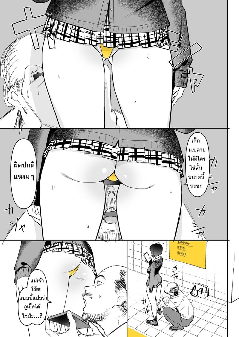 ทางออกที่แปด ภาพ 7