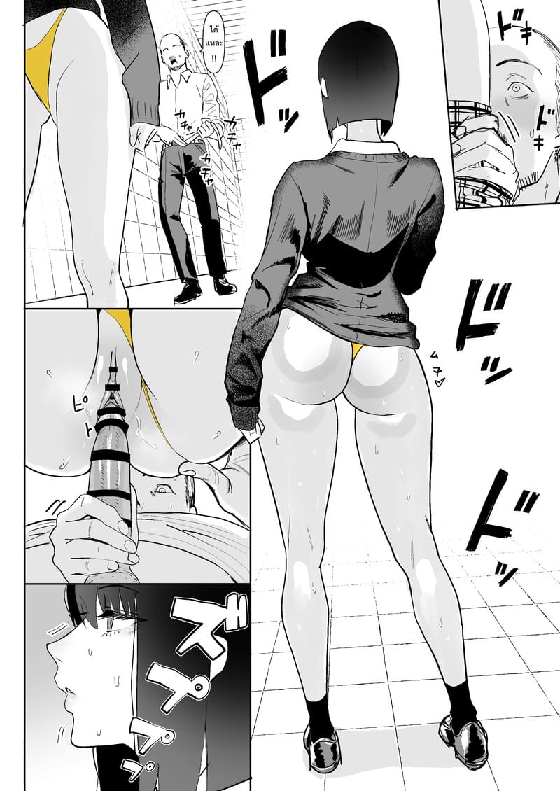 ทางออกที่แปด ภาพ 8