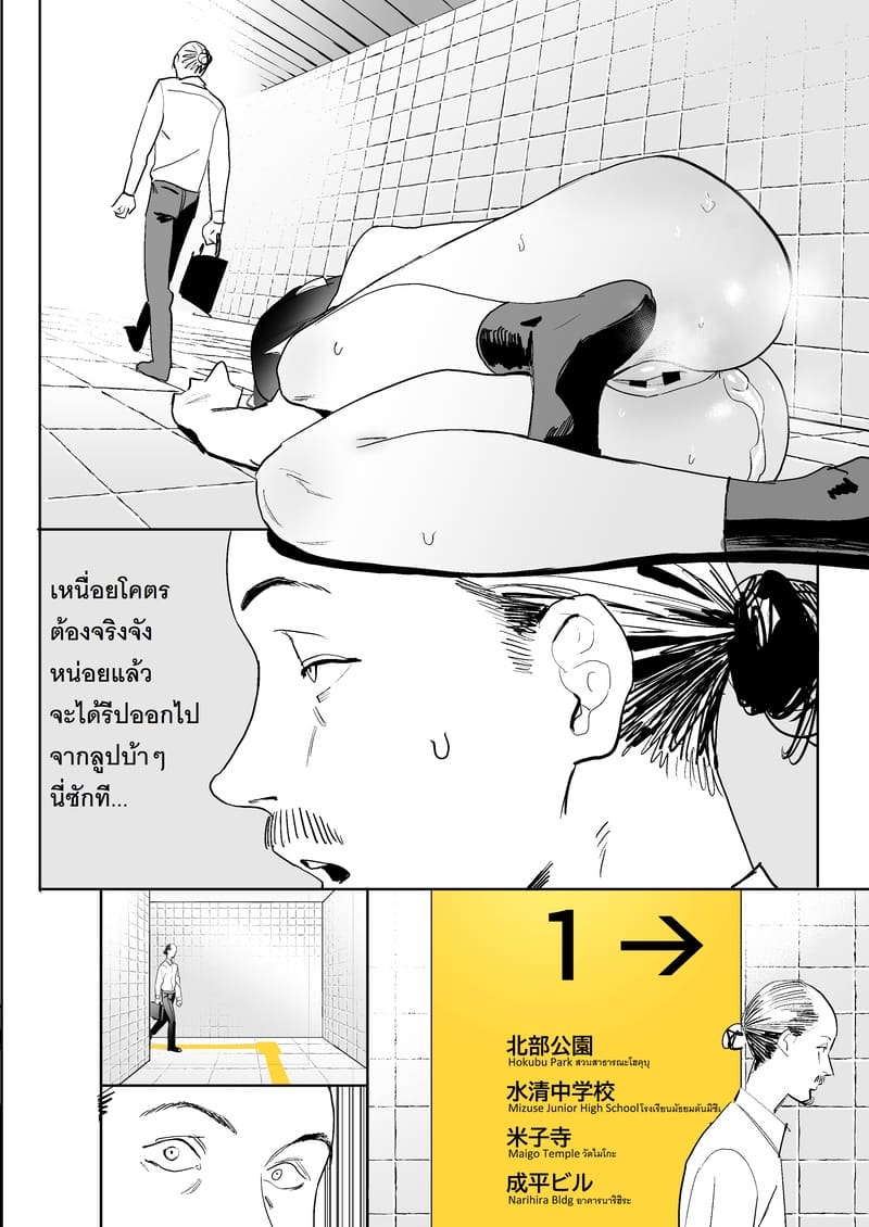ทางออกที่แปด ภาพ 12