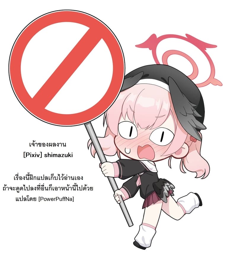 ทางออกที่แปด ภาพ 14