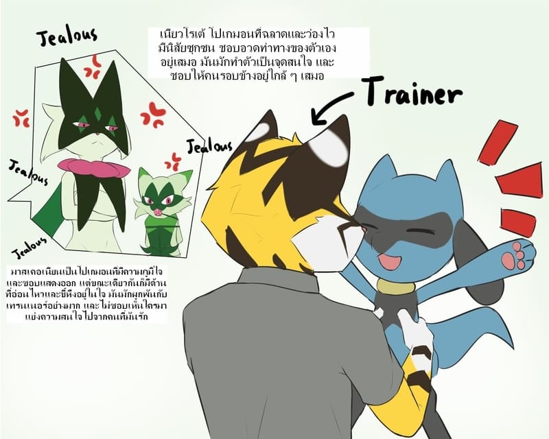 เทรนเนอร์ต้องสนใจชั้นคนเดียว ภาพ 1