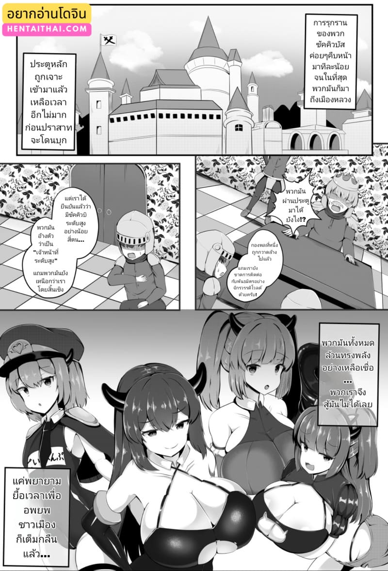 ชนะโดยไม่ต้องรบ ภาพ 1