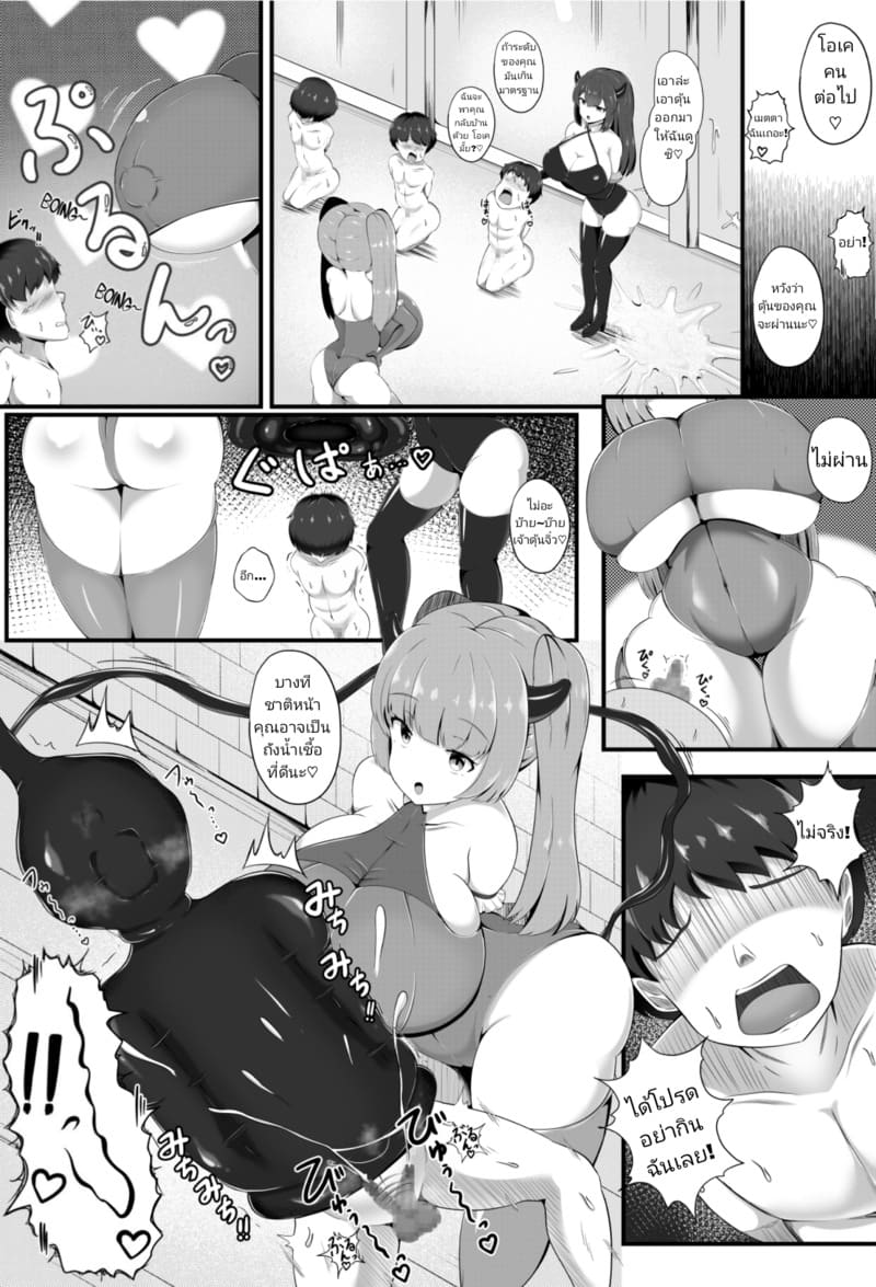 ชนะโดยไม่ต้องรบ ภาพ 4