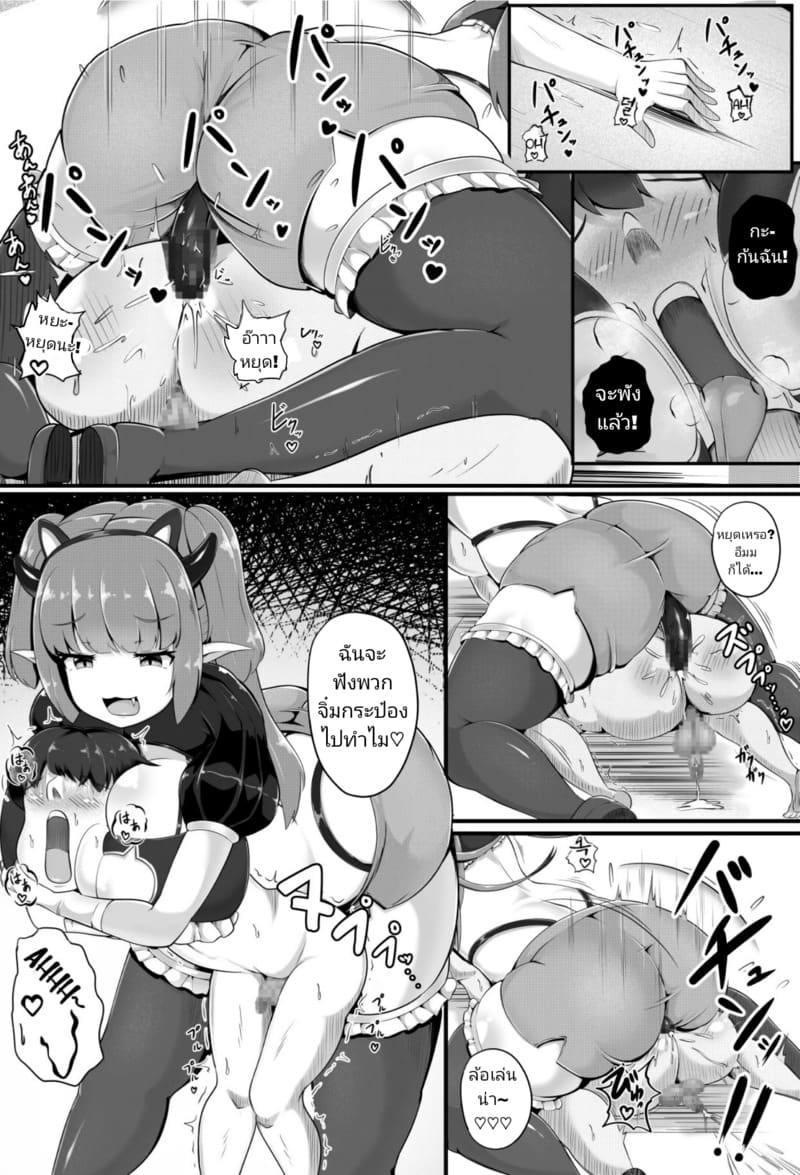 ชนะโดยไม่ต้องรบ ภาพ 6