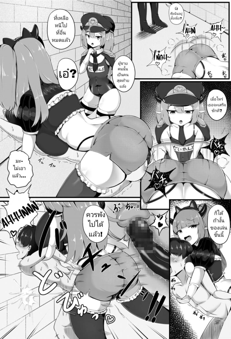 ชนะโดยไม่ต้องรบ ภาพ 7