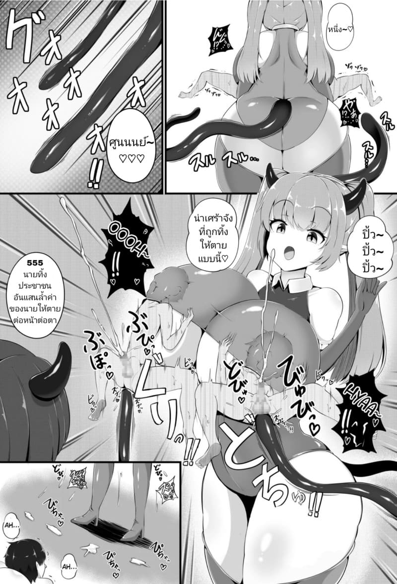 ชนะโดยไม่ต้องรบ ภาพ 15