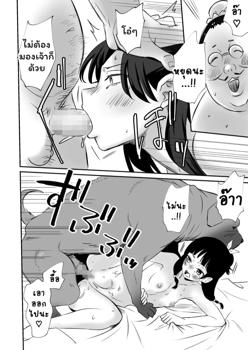 ยอมเสียตัวเพื่อท่านจินชิ ภาพ 8