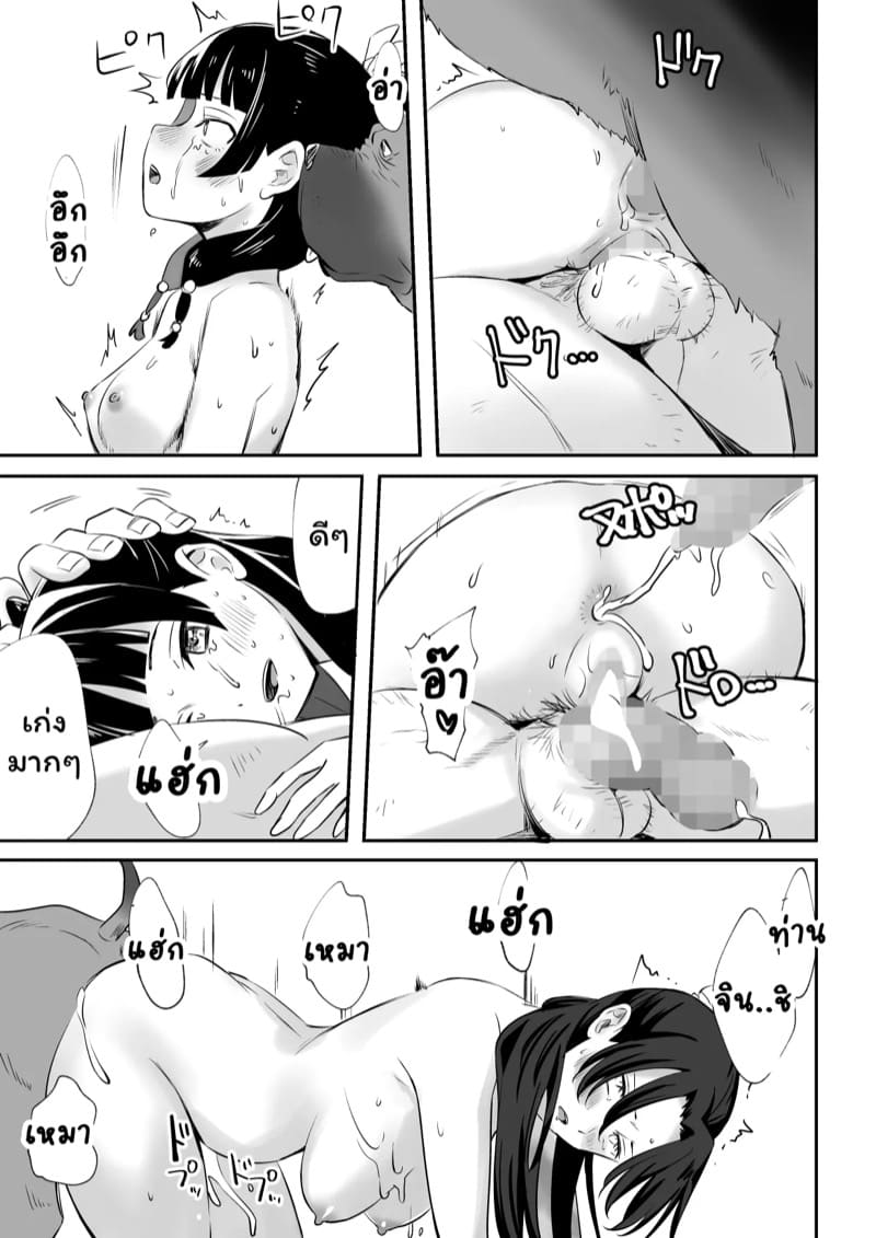 ยอมเสียตัวเพื่อท่านจินชิ ภาพ 17