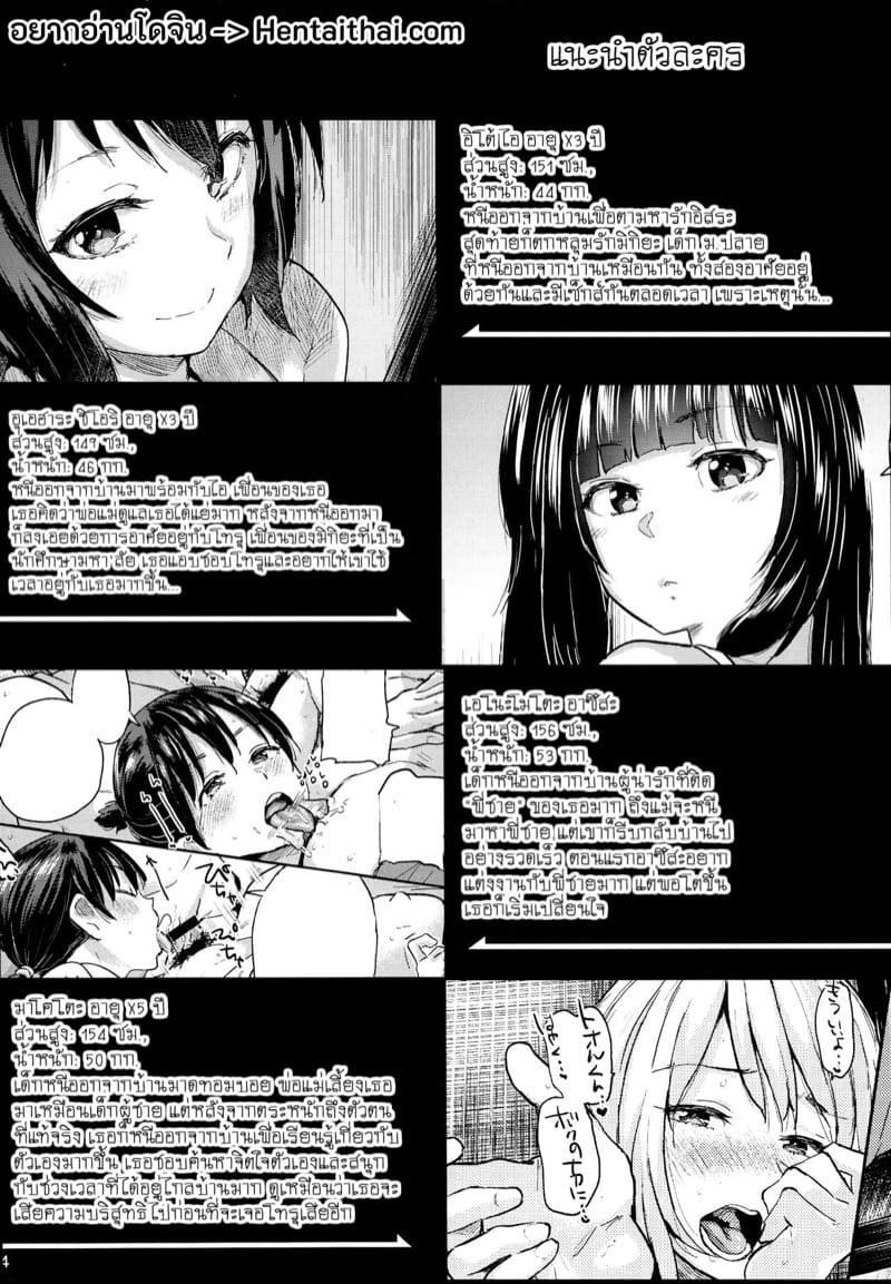 การรวมตัวกันของเด็กหนีออกจากบ้าน ภาพ 1