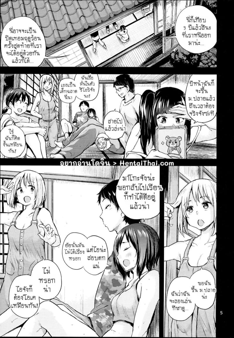 การรวมตัวกันของเด็กหนีออกจากบ้าน ภาพ 2