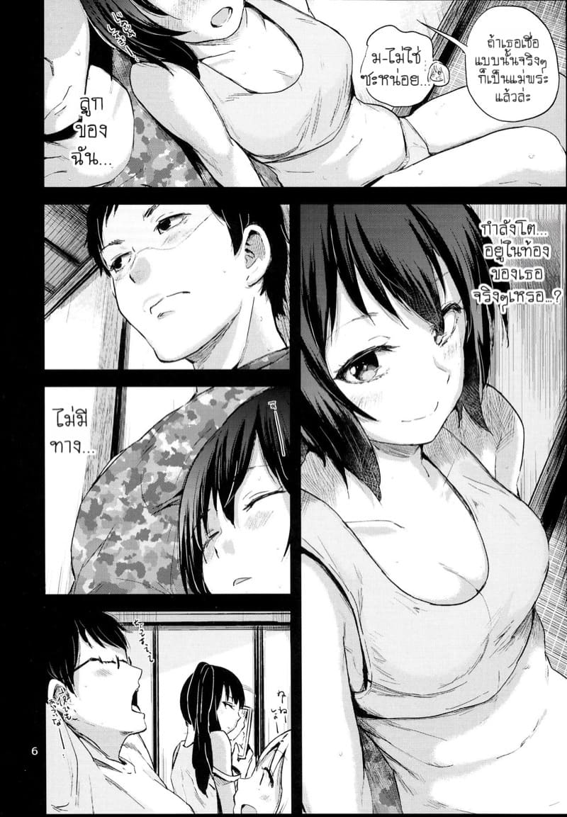 การรวมตัวกันของเด็กหนีออกจากบ้าน ภาพ 3