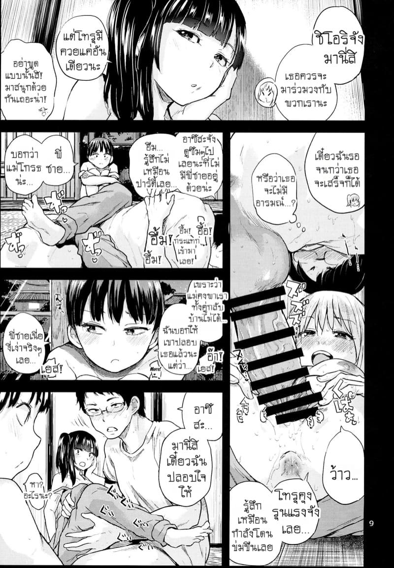 การรวมตัวกันของเด็กหนีออกจากบ้าน ภาพ 6