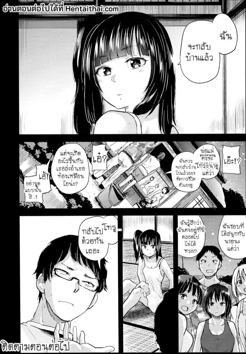 การรวมตัวกันของเด็กหนีออกจากบ้าน ภาพ 23