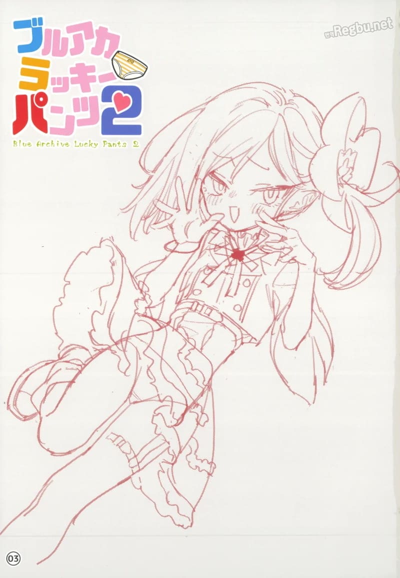 เซนเซย์กับแพนตี้สุดป่วน 2 ภาพ 1