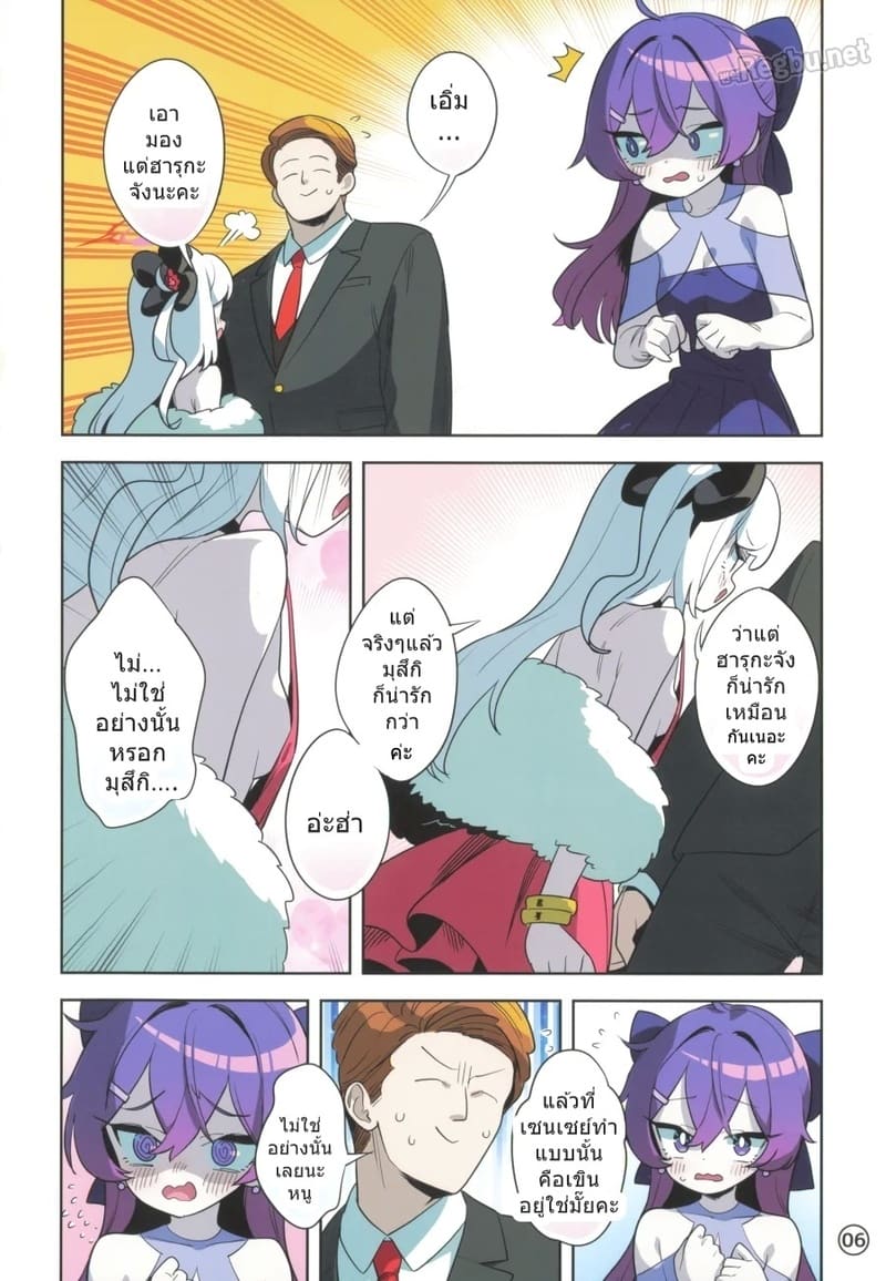 เซนเซย์กับแพนตี้สุดป่วน 2 ภาพ 4