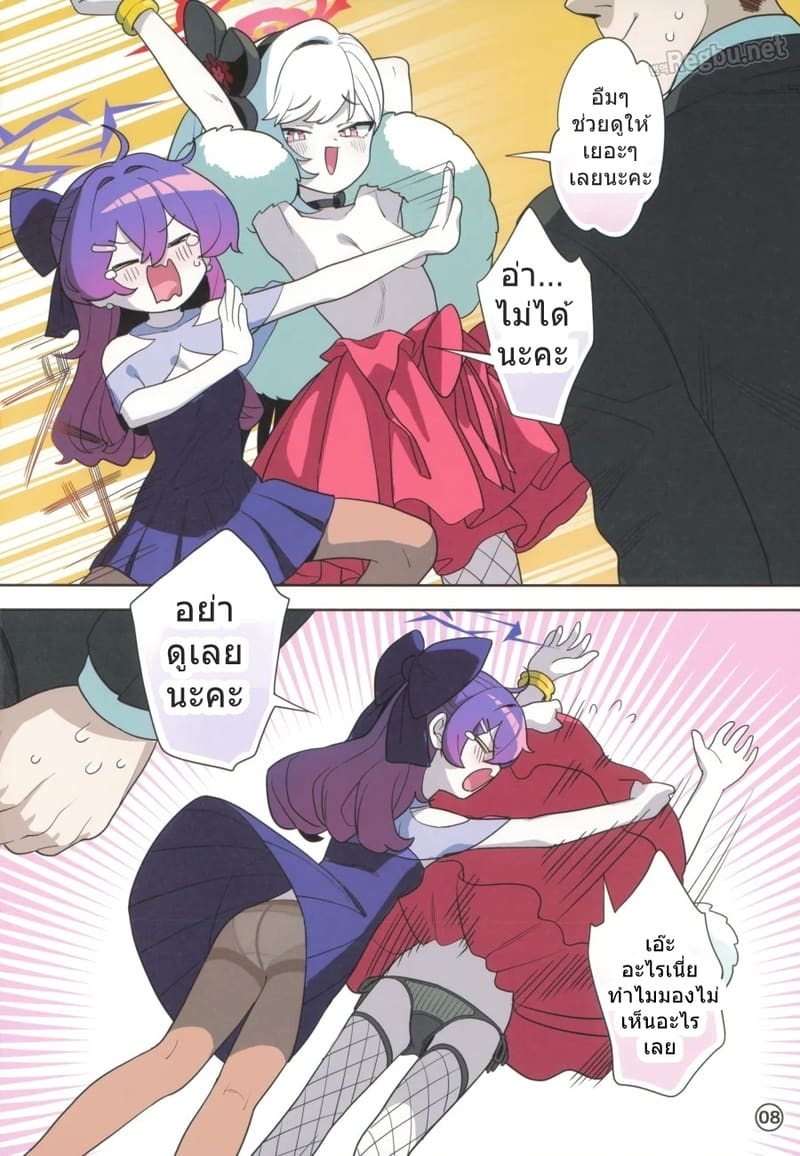 เซนเซย์กับแพนตี้สุดป่วน 2 ภาพ 6