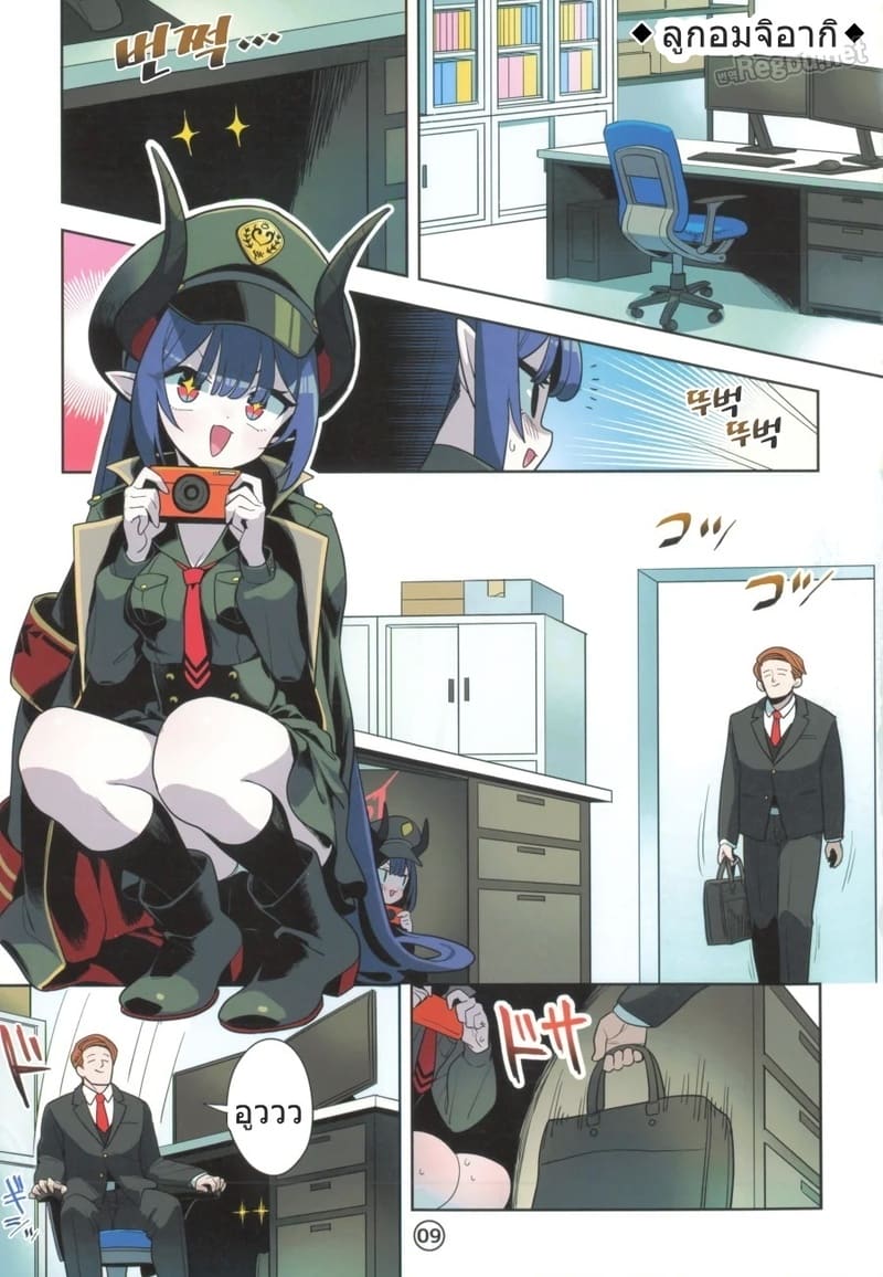 เซนเซย์กับแพนตี้สุดป่วน 2 ภาพ 7