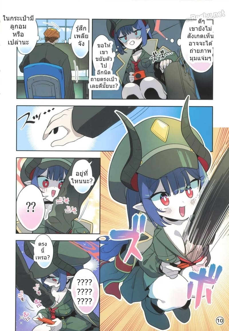 เซนเซย์กับแพนตี้สุดป่วน 2 ภาพ 8